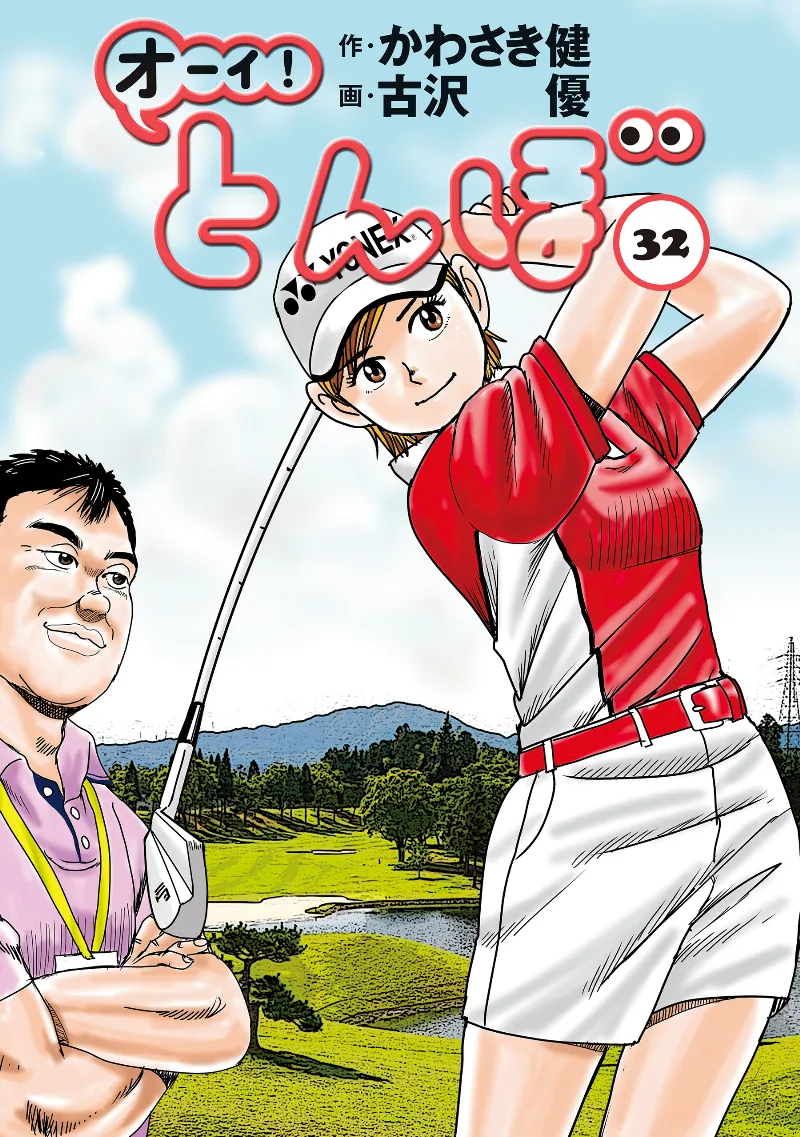 Volume 32