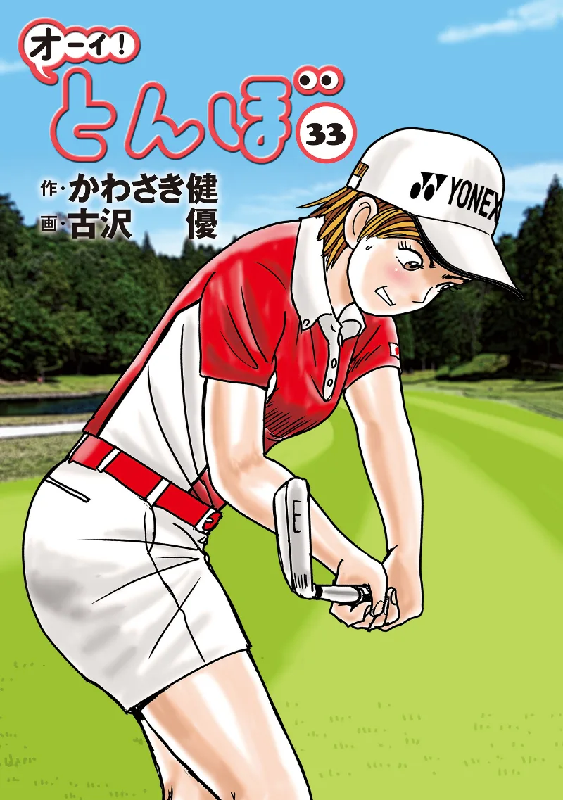 Volume 33