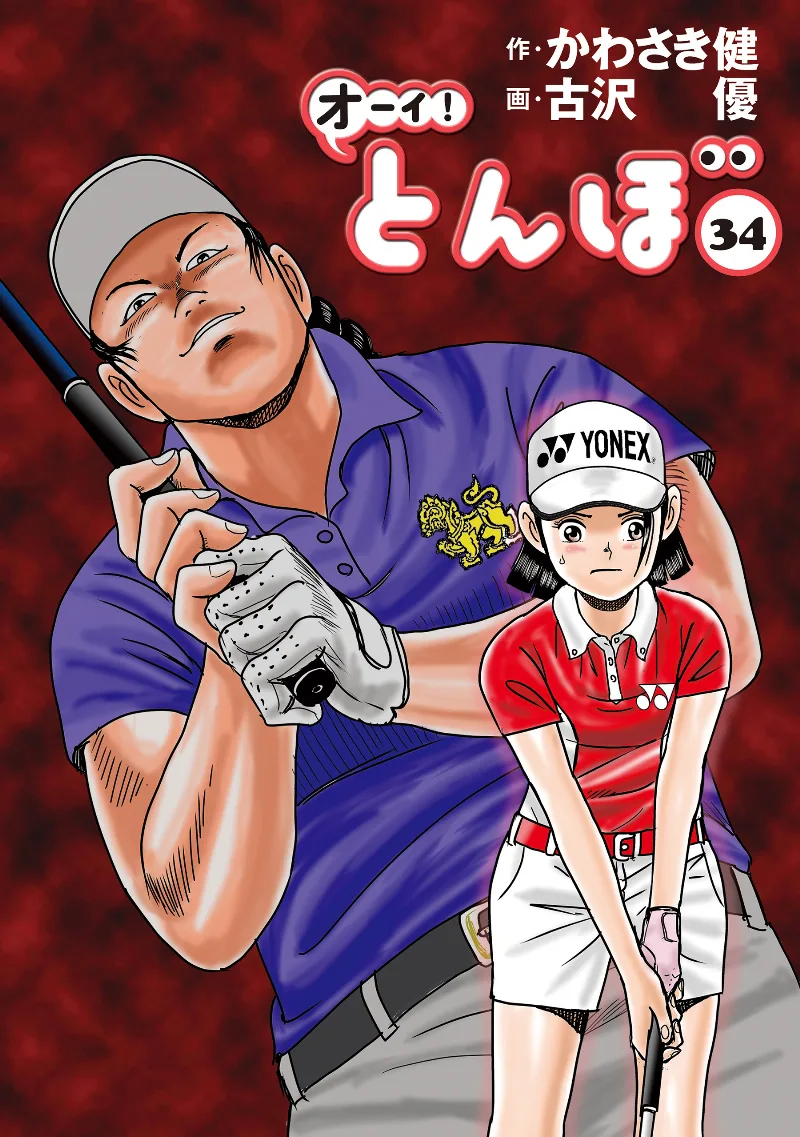 Volume 34