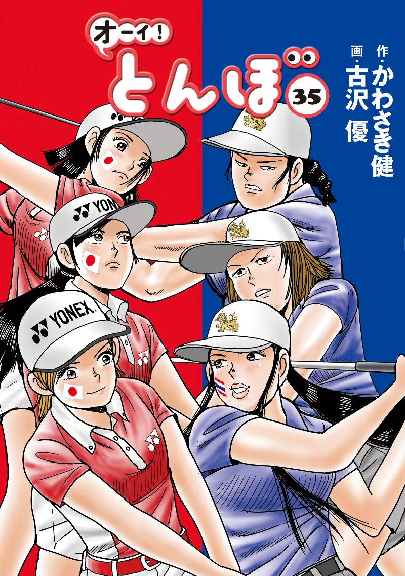 Volume 35
