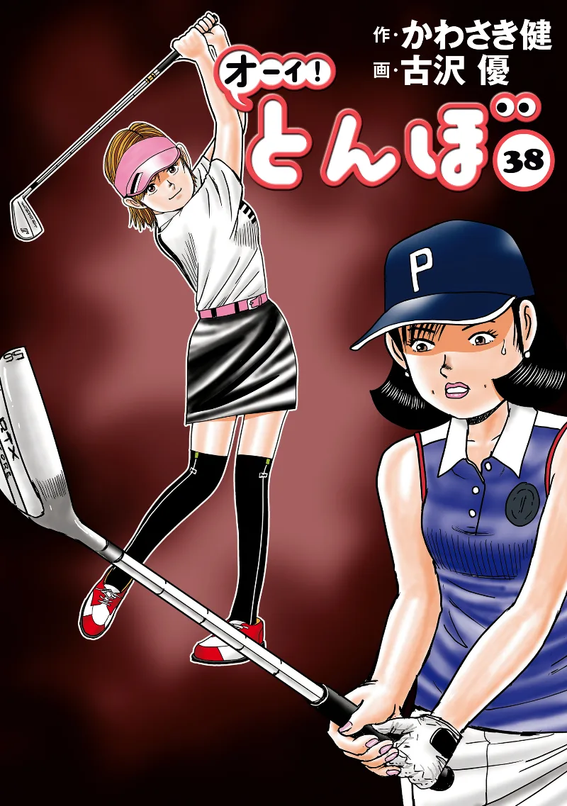 Volume 38