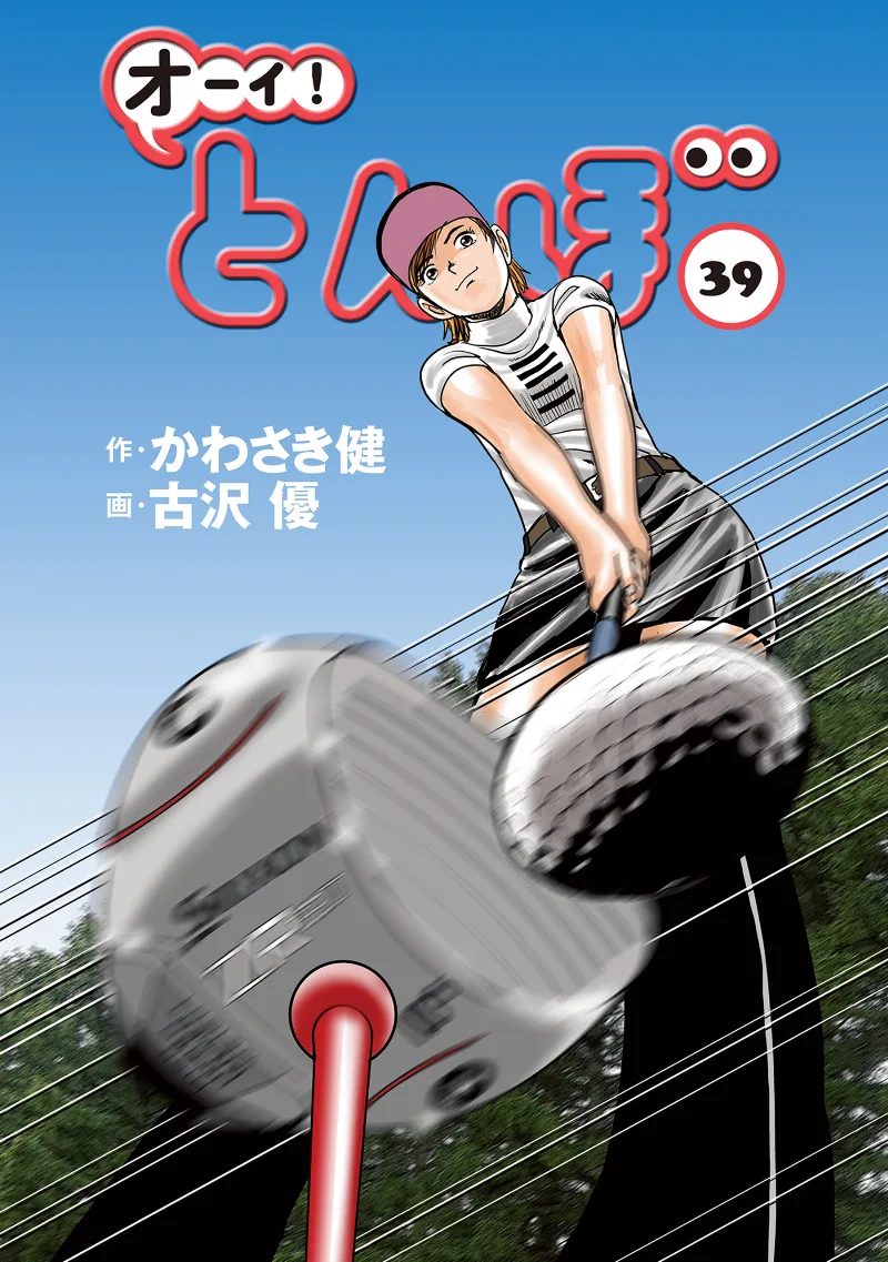 Volume 39