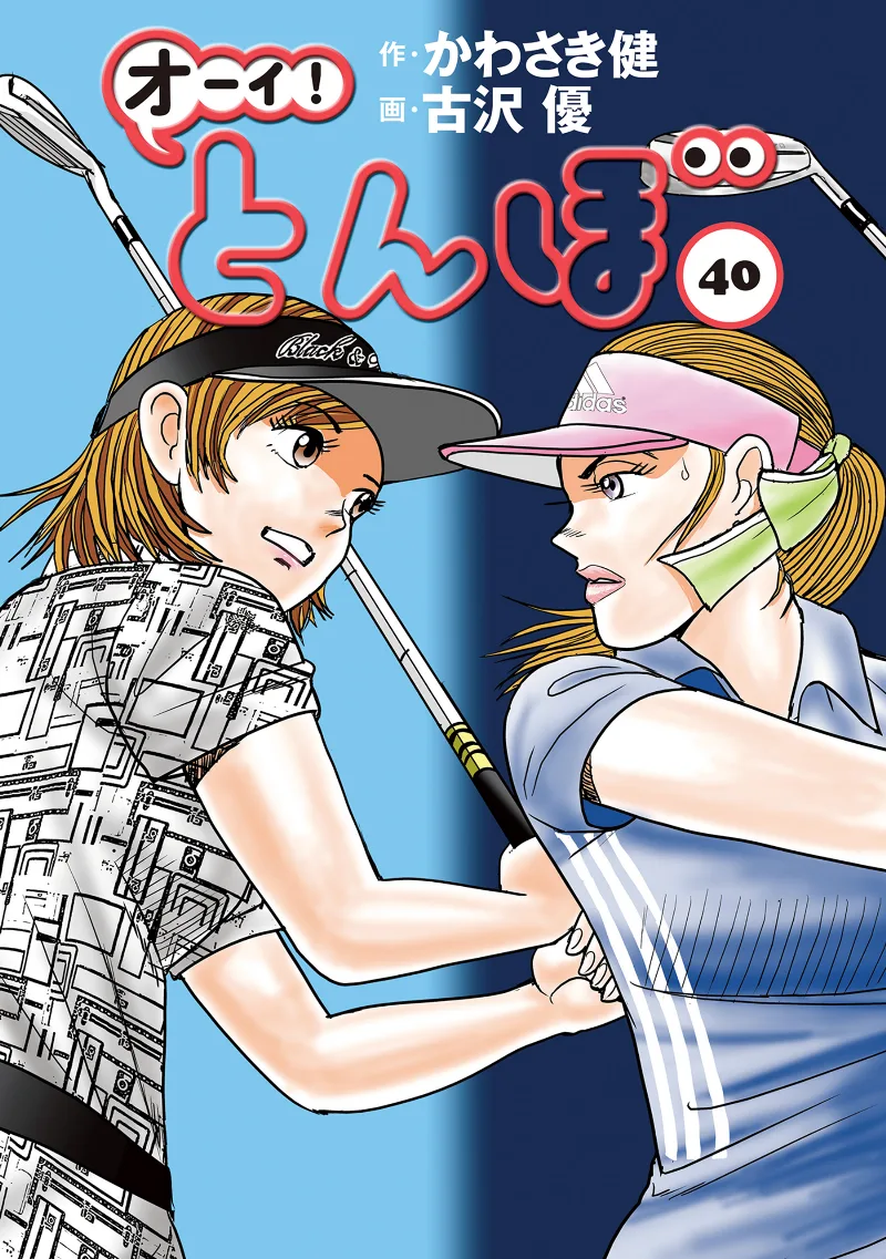 Volume 40