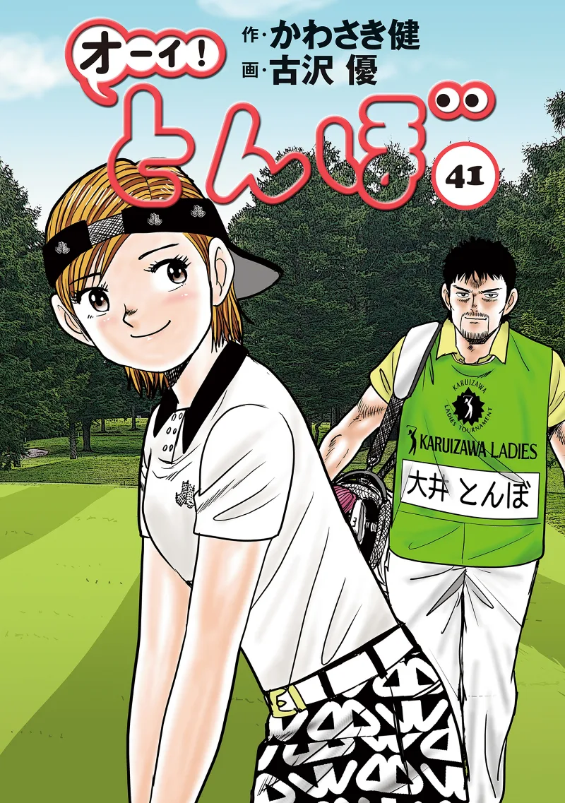 Volume 41