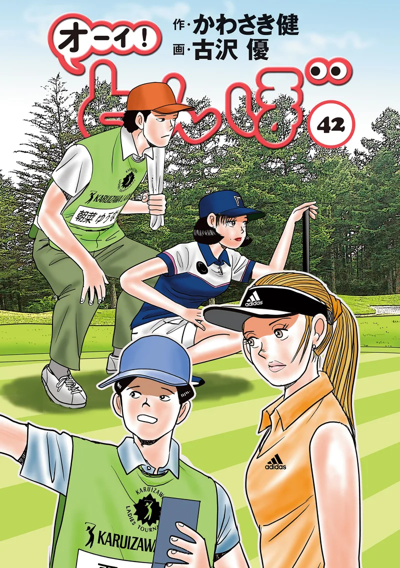 Volume 42