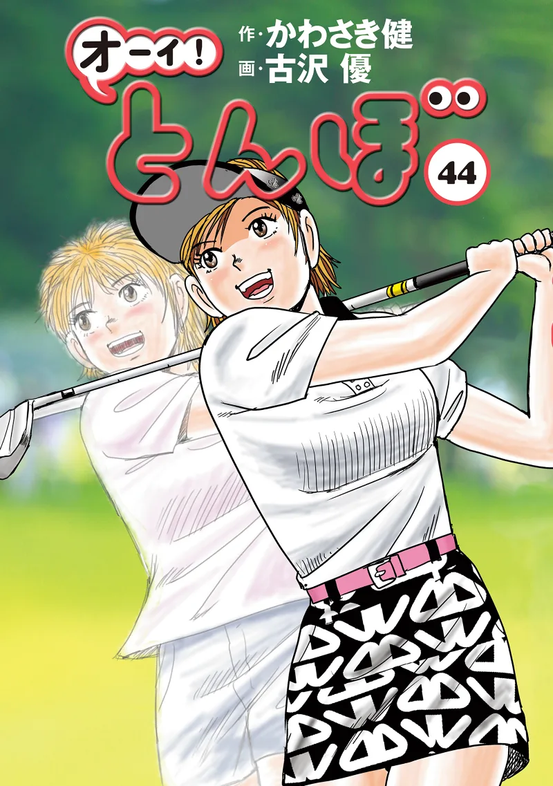 Volume 44