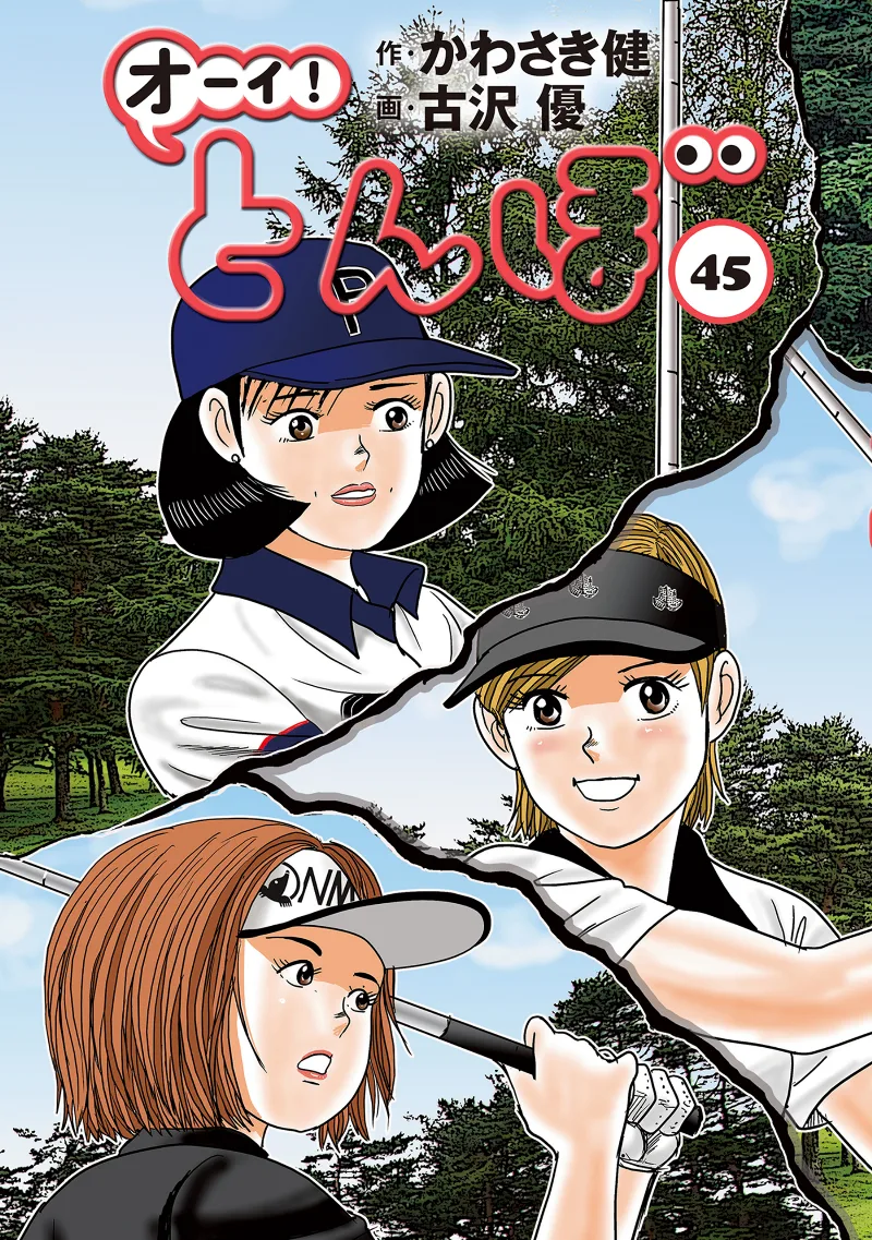 Volume 45
