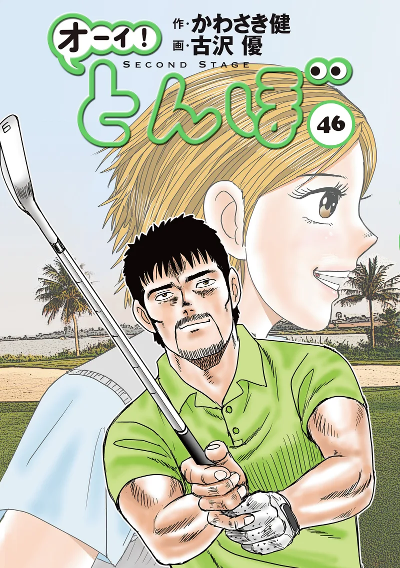 Volume 46