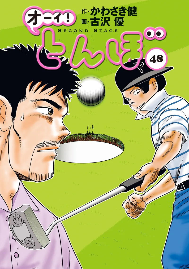 Volume 48