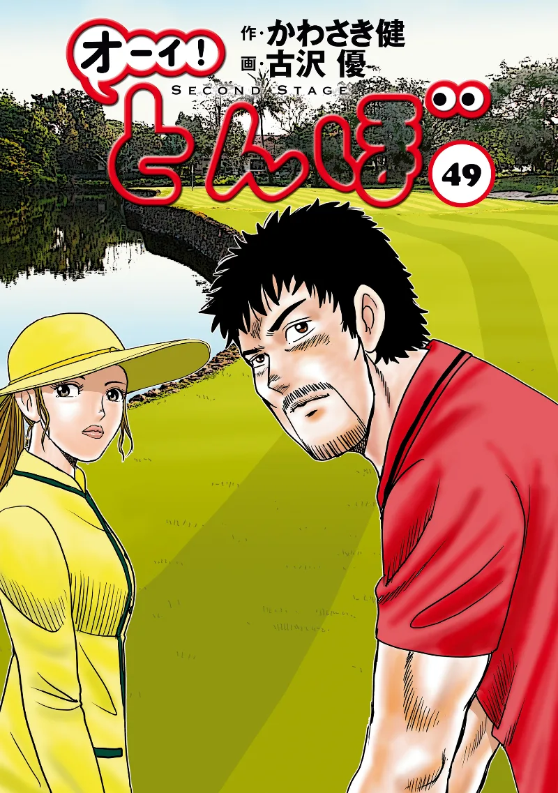 Volume 49