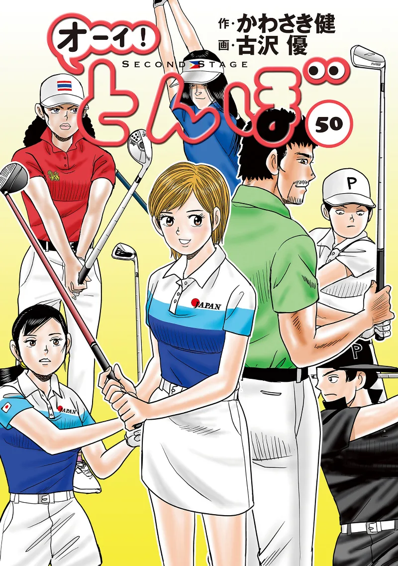 Volume 50