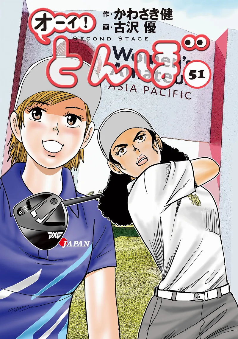 Volume 51