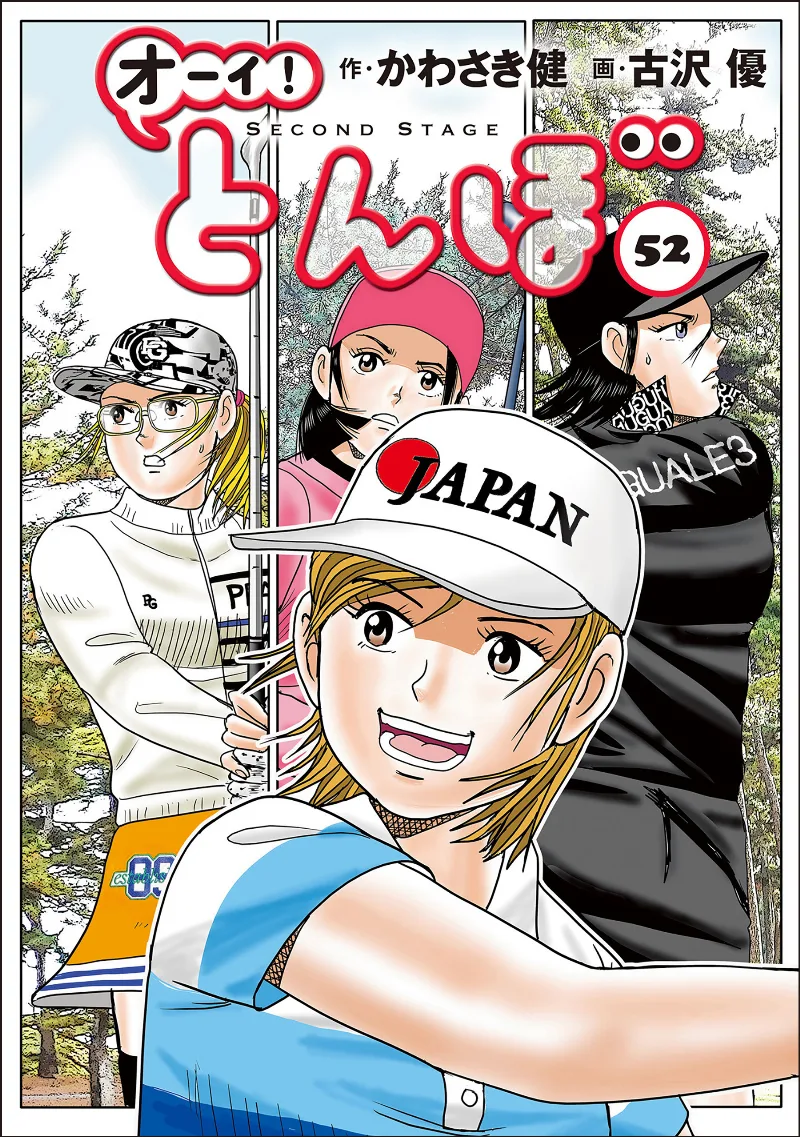 Volume 52
