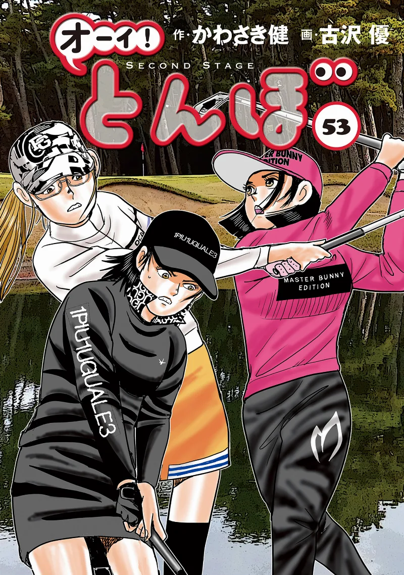 Volume 53