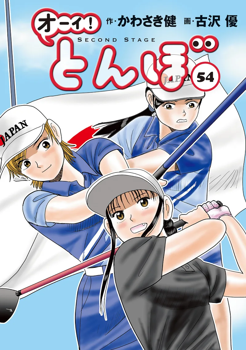 Volume 54