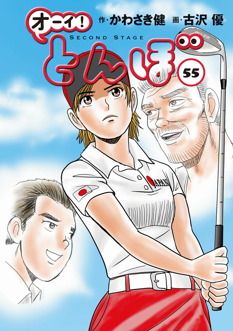 Volume 55