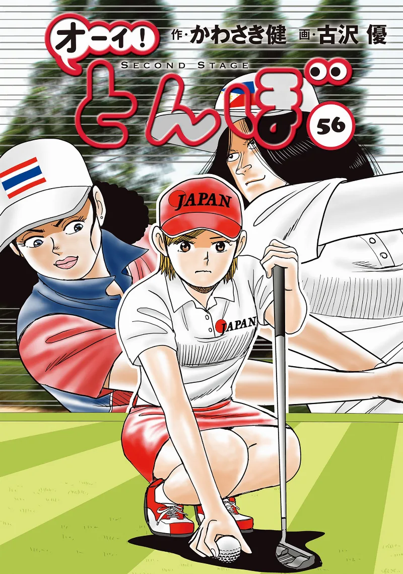 Volume 56