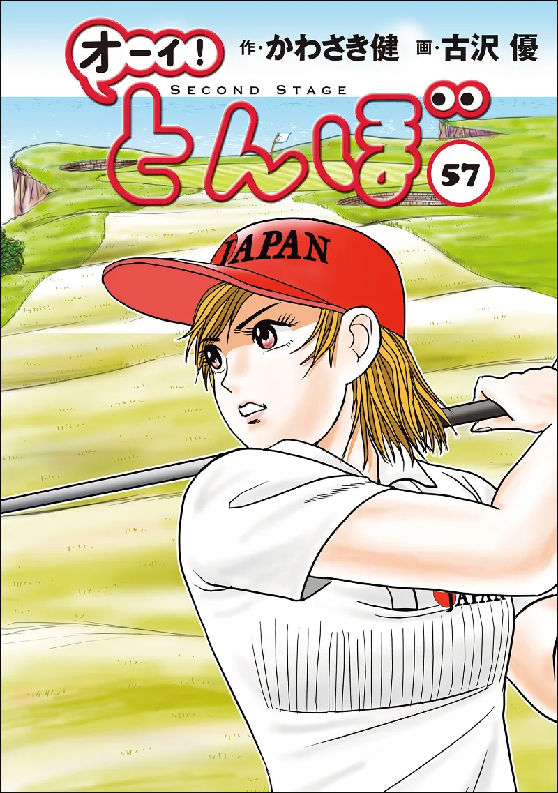 Volume 57