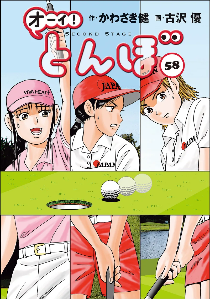 Volume 58