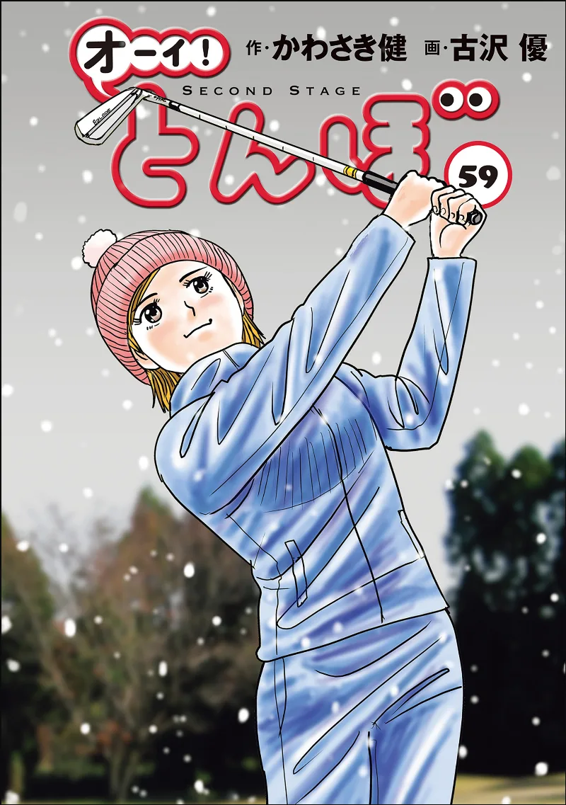 Volume 59