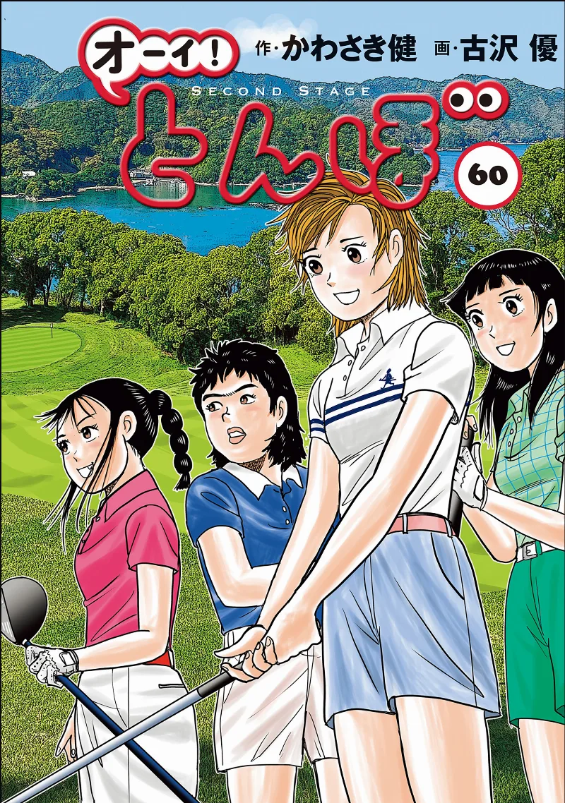 Volume 60