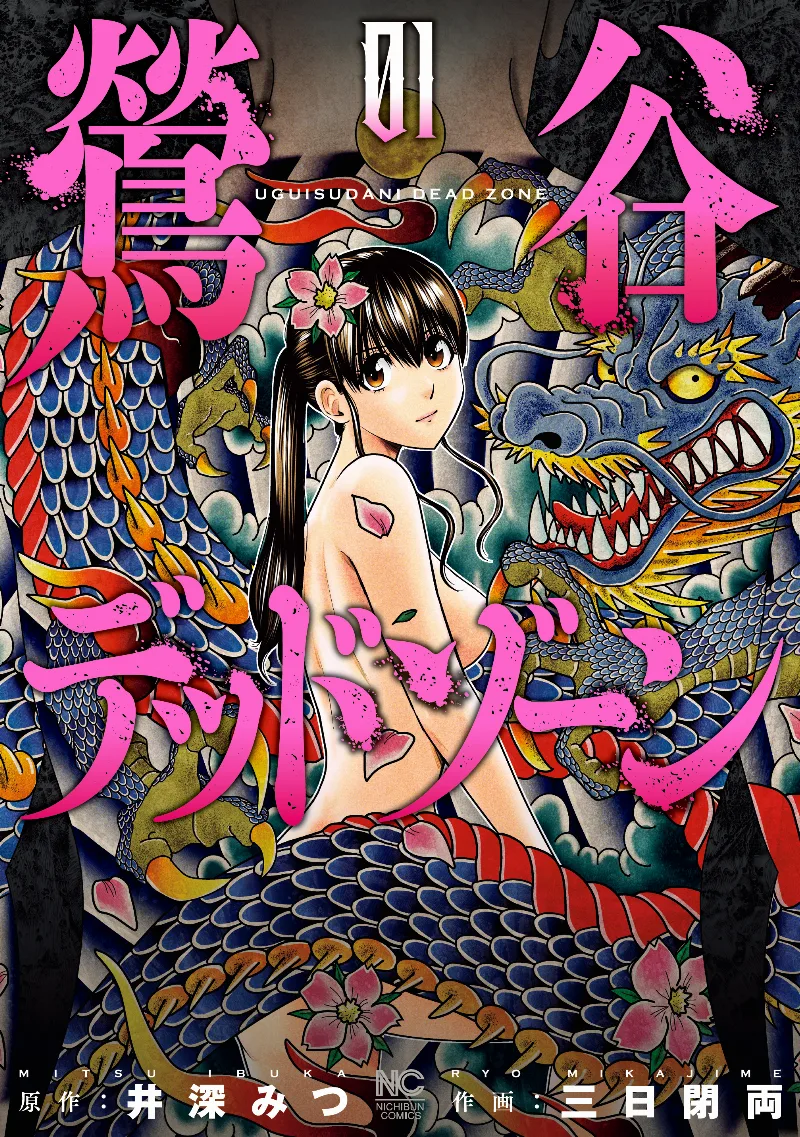 Volume 01