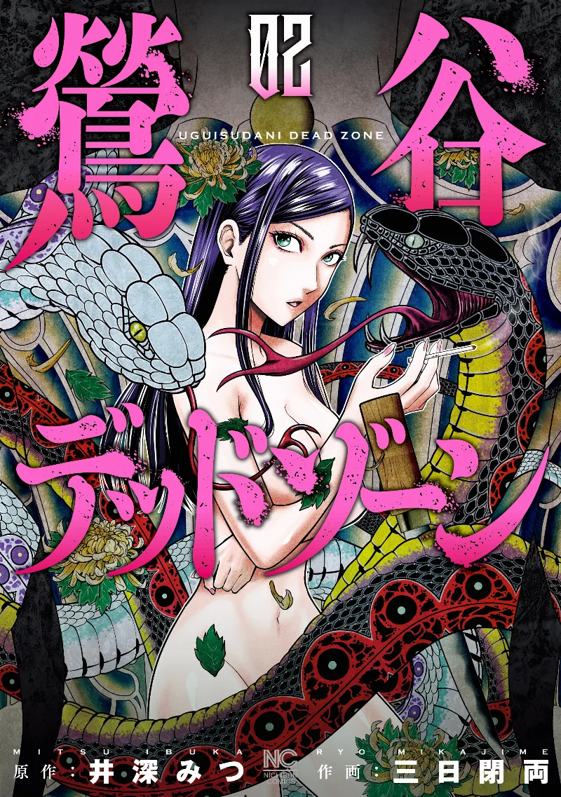 Volume 02