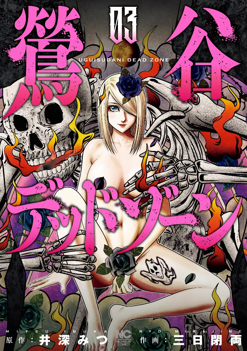 Volume 03