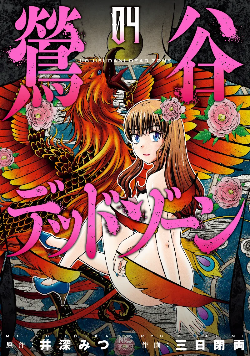 Volume 04