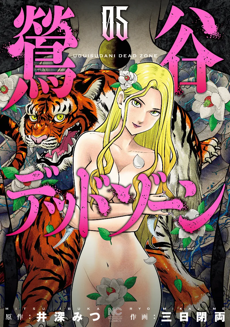 Volume 05