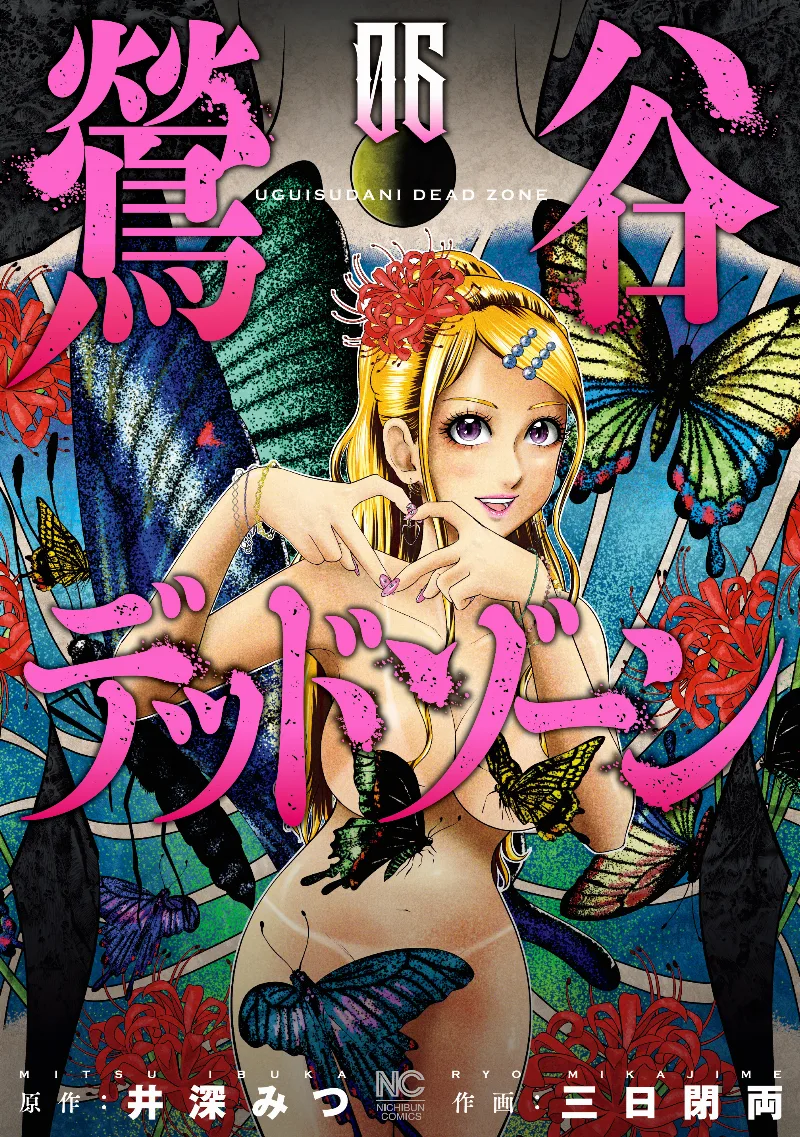 Volume 06