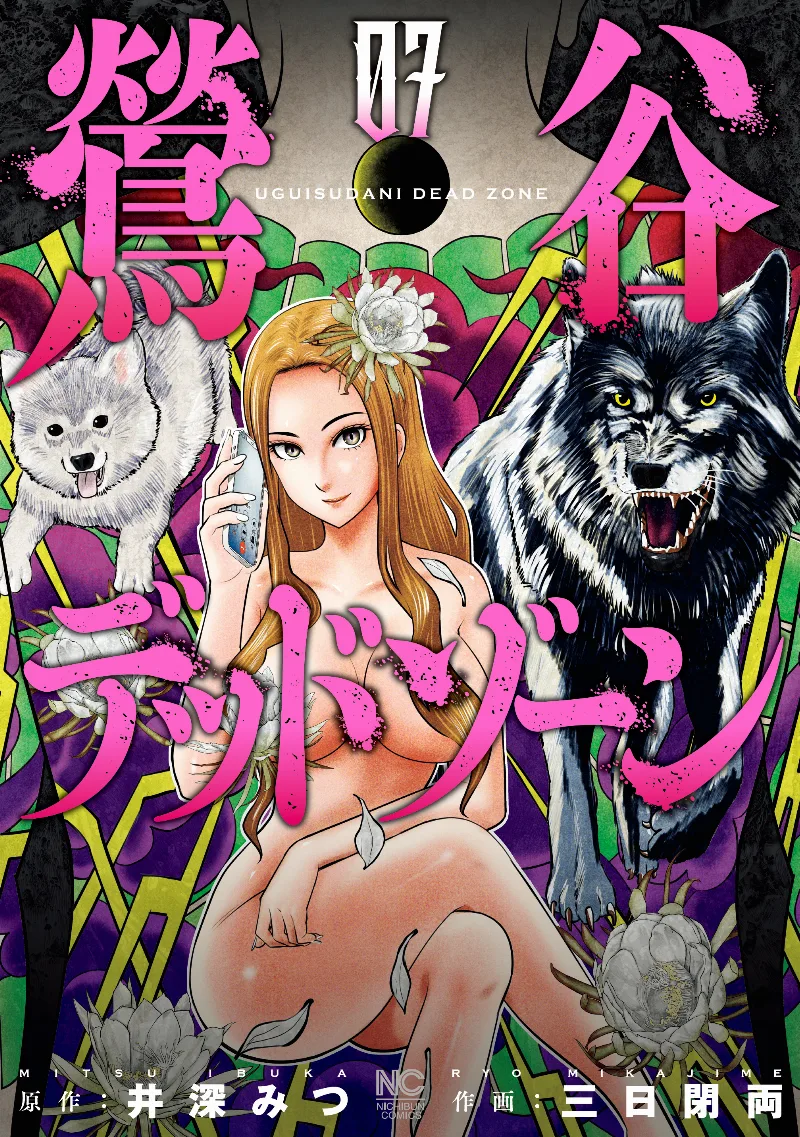 Volume 07