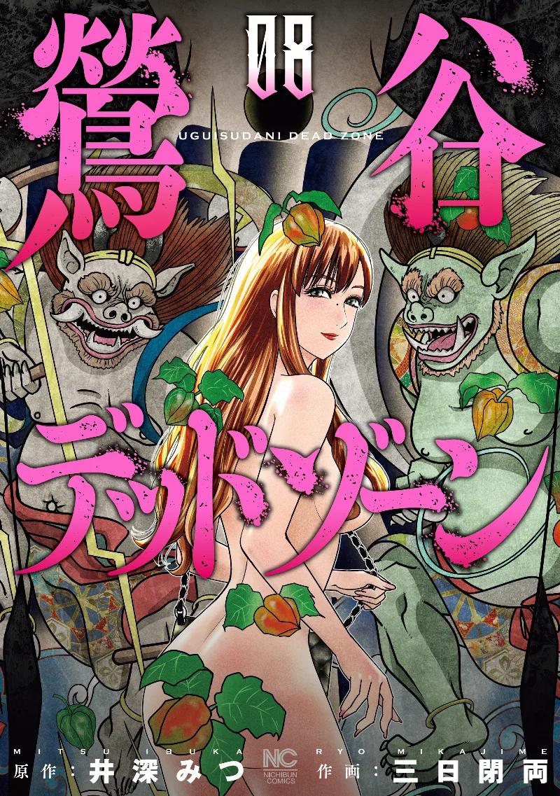 Volume 08