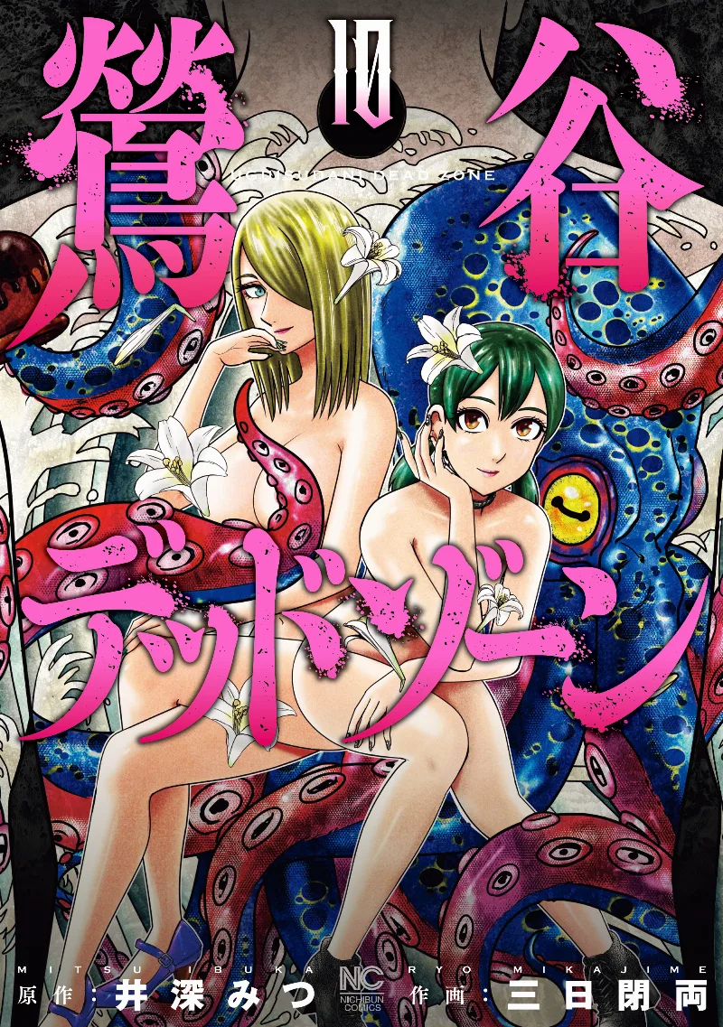 Volume 10