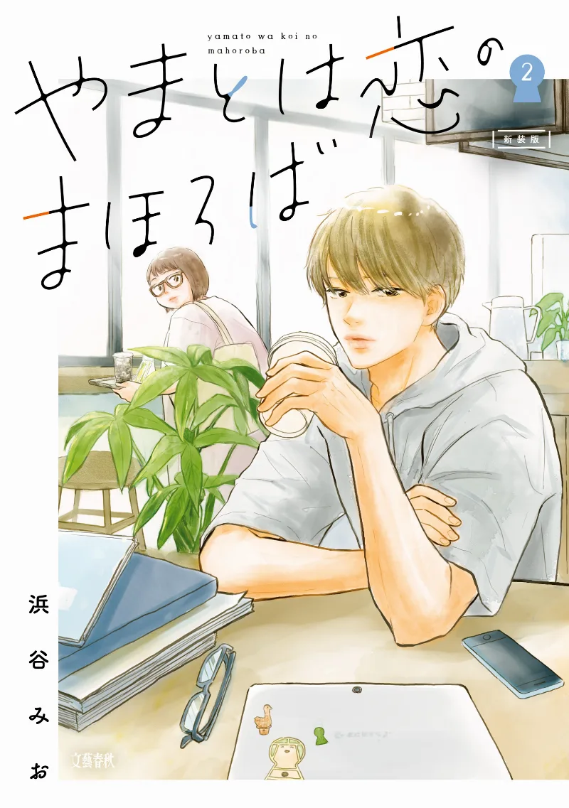 Volume 02