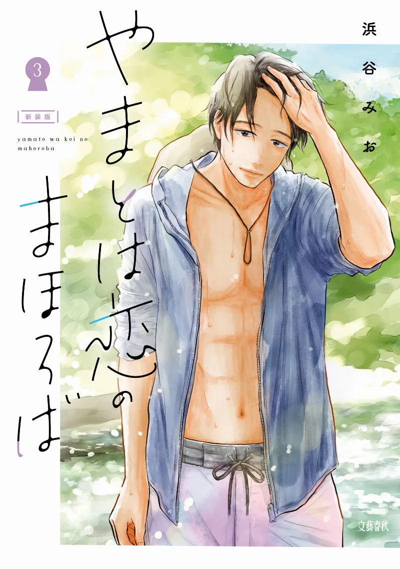 Volume 03