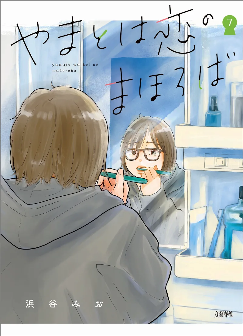 Volume 07