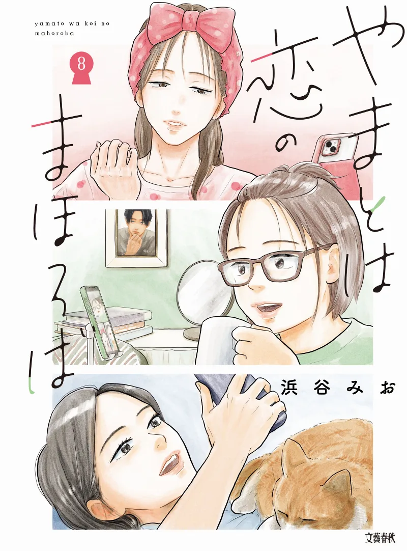 Volume 08