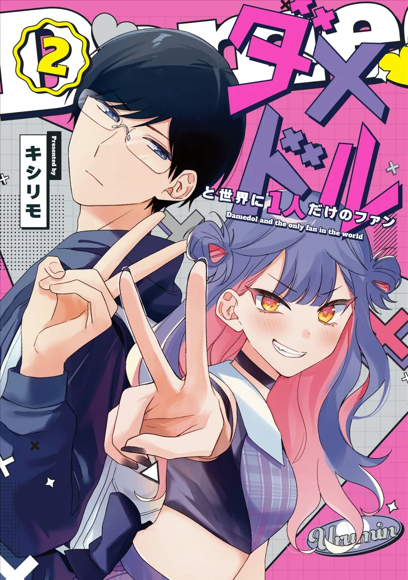 Volume 02