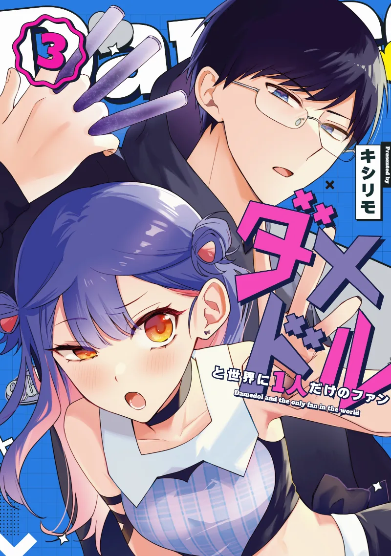 Volume 03