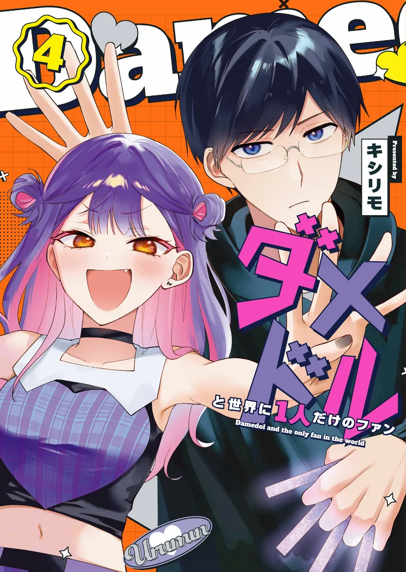 Volume 04