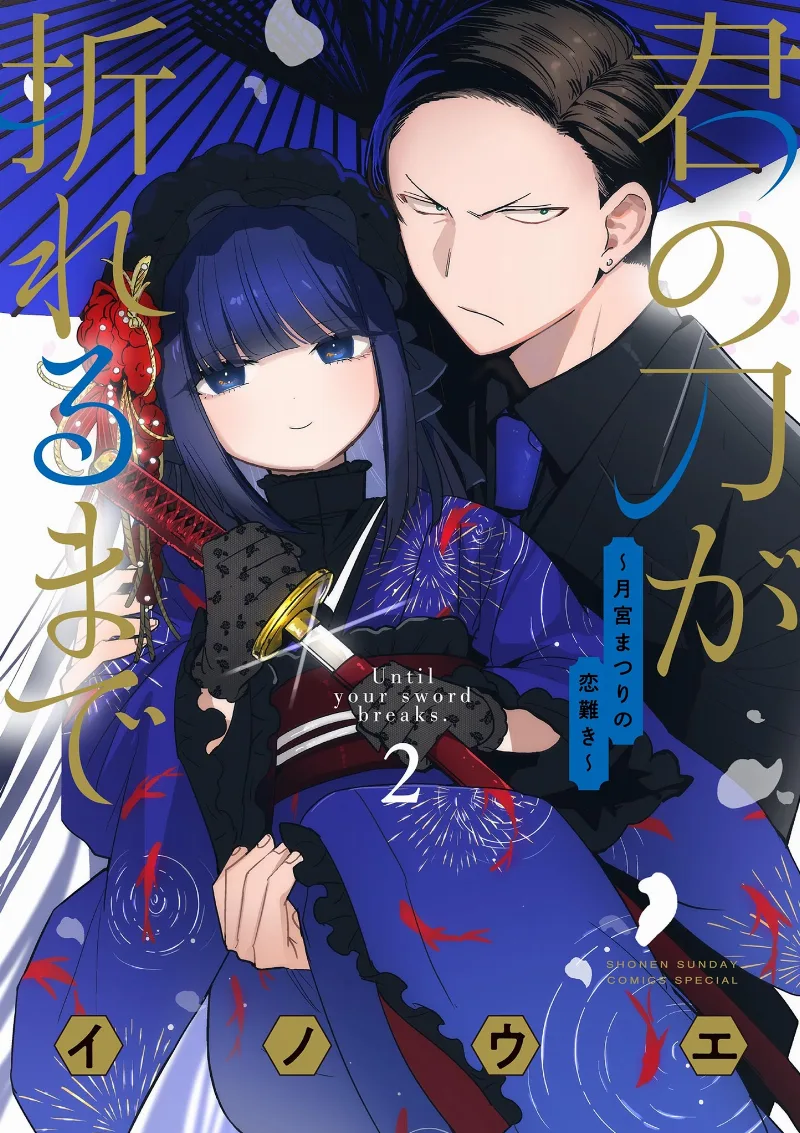 Volume 02