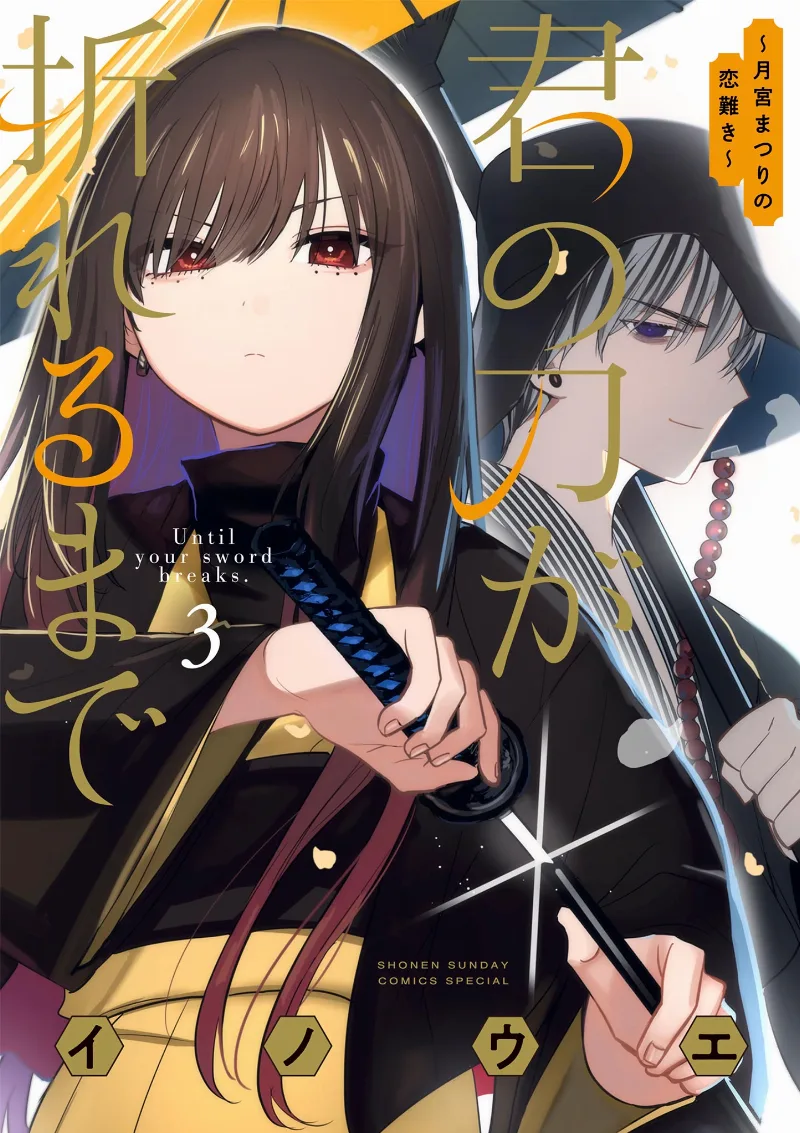 Volume 03