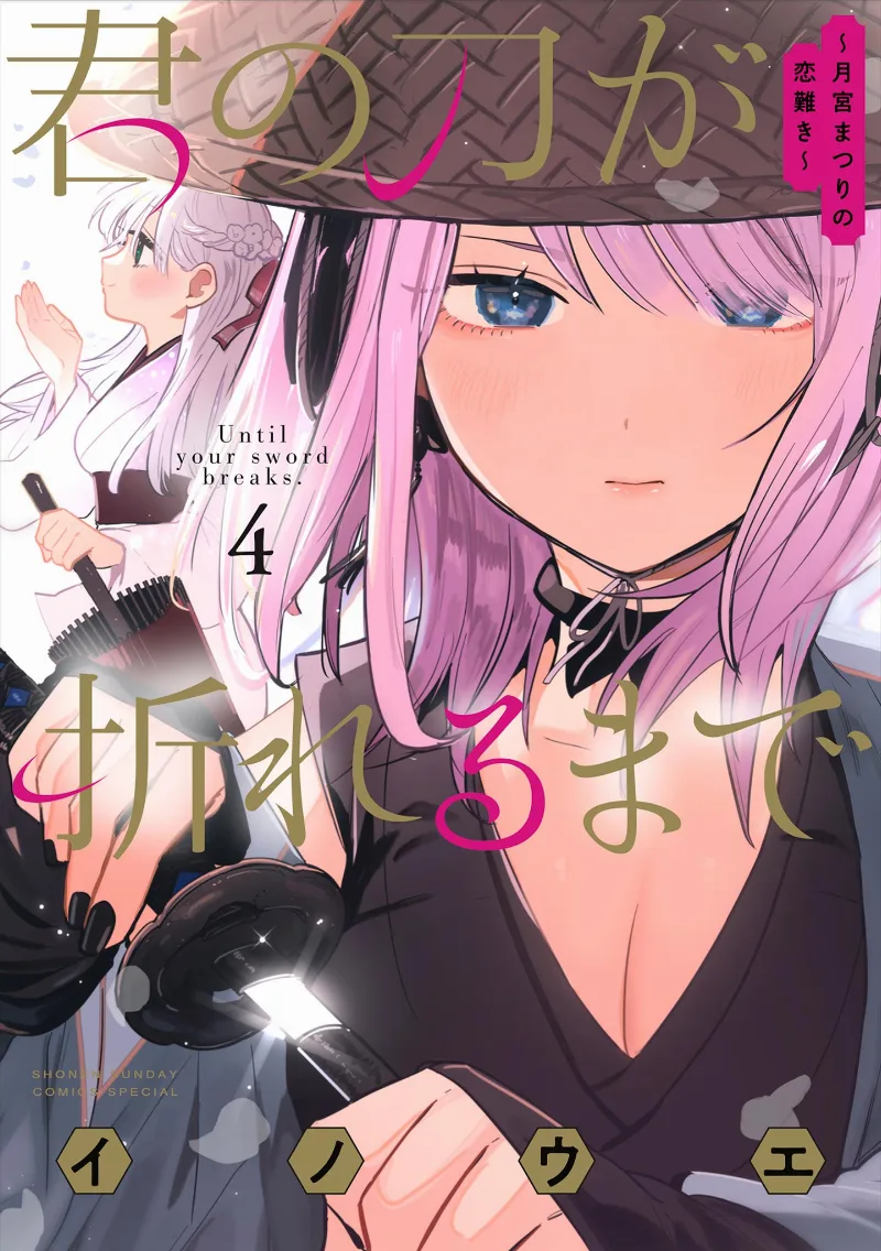Volume 04