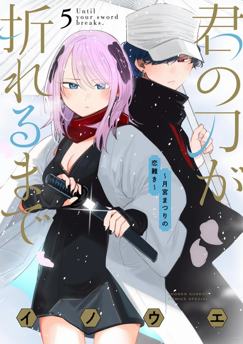 Volume 05