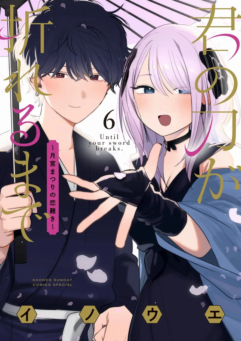 Volume 06