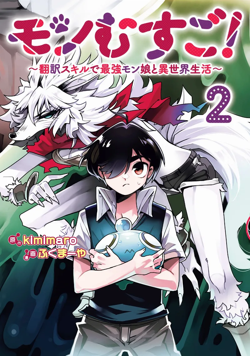 Volume 02