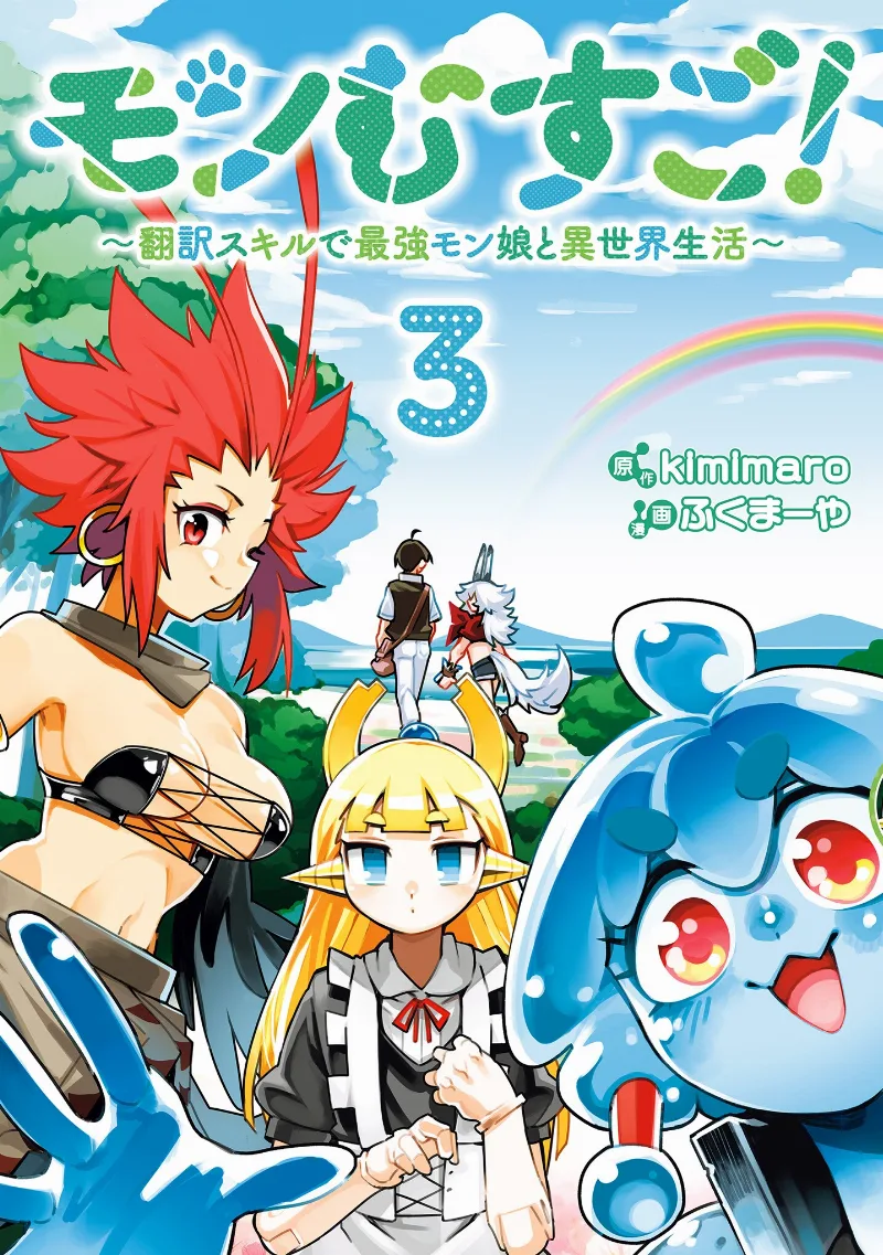 Volume 03