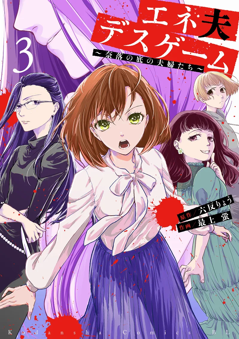 Volume 03
