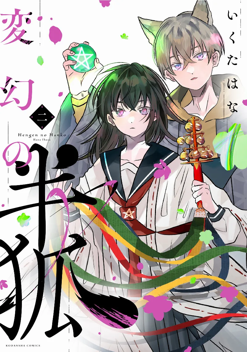 Volume 02